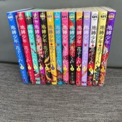地縛少年花子くん 1-13巻のサムネイル