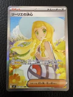 リーリエの決心 SAR 091/063 ポケモンカード メガブレイブ - メルカリ
