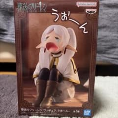 葬送のフリーレン フィギュア うお〜んのサムネイル