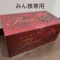 【みん様専用】エンザイム　フローラプラス　60袋　スリムビューティーハウスのサムネイル