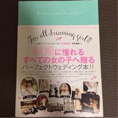 パーフェクトウエディング本のサムネイル