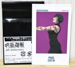 呪術廻戦　5周年　ベースヤード　アートステッカー　禪院真希のサムネイル