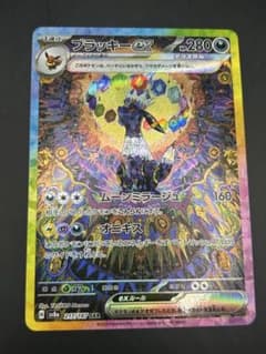 ブラッキー ex sar テラスタルフェス | Shop at Mercari from Japan