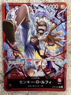 ワンピースカード モンキー・D・ルフィST21-001 L - メルカリ