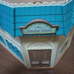 シルバニアファミリー 森の学校 スクール 廃盤品 海外 レア - メルカリ