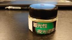 畜光性夜光塗料 シンロイヒ株式会社製のサムネイル