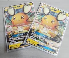 ポケモンカード デデンネGX RR二枚セットのサムネイル