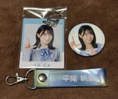 日向坂46 平尾帆夏 アクリルキーホルダー 缶バッジ タオルホルダーセットのサムネイル