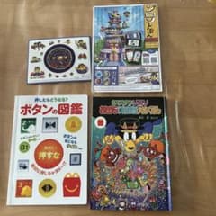 マクドナルドハッピーセットおもちゃのサムネイル