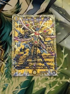 天地ヲ別ツ龍断ノ裁キのサムネイル