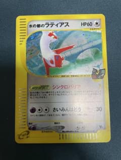 水の都のラティアス 劇場限定VSパック 011/018のサムネイル