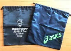 スポーツバック　asics &マラソン記念品　2枚セットのサムネイル