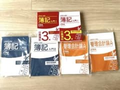 CPA 簿記3, 2級用入門テキスト 新品未開封のサムネイル