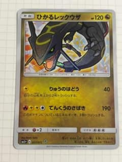 ひかるレックウザ 057/072 shining rayquaza ひかるレックウザ 057/072 shining rayquaza - メルカリ