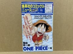 集英社のコミックスニュース BOYS VOL.195 - メルカリ