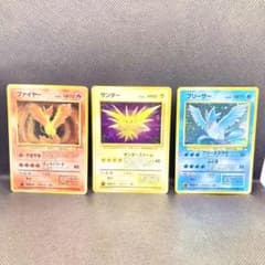 旧裏・キラレア ポケモンカード サンダー、ファイヤー、フリーザー、三