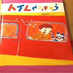 絵本 アイリス様専用のサムネイル