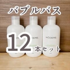 バブルバス 12本セット モデーア ／期限：2026.12 バブルバス 12本セット モデーア ／期限：2026.12 - メルカリ