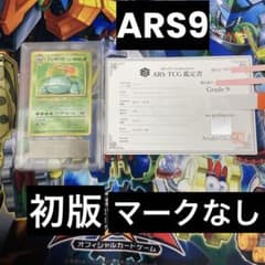 旧裏　カメックス フシギバナ★ 第1弾拡張パック　フシギソウ 初版 マークなし 旧裏 カメックス フシギバナ☆ 第1弾拡張パック フシギソウ 初版