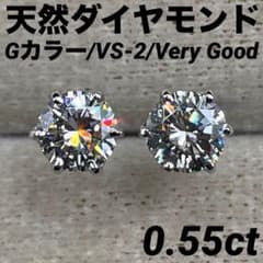 専用JA168☆高級 ダイヤモンド0.55ct プラチナ ピアス - メルカリ