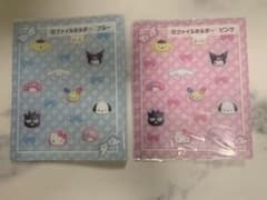 サンリオ　1番くじ　ファイルホルダー　セットのサムネイル