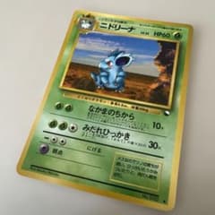 ニドリーナ ◆ 拡張シート第3弾(緑版) 旧裏 PSA10 ニドリーナ ◇ 拡張シート第3弾(緑版) - メルカリ