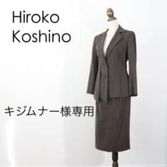 キジムナー様専用★コシノヒロコスカートスーツ！他ブラウス３点のサムネイル