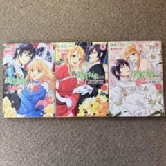 観賞対象から告白されました。のサムネイル