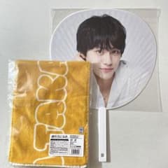 山下幸輝　うちわ　タオルのサムネイル