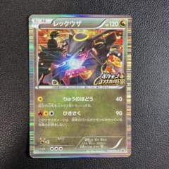 レックウザ ノブナガの野望 プロモ レックウザ プロモ ポケカ ノブナガの野望