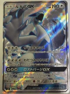 ルギアGX SR 超爆インパクト ポケモンカードのサムネイル
