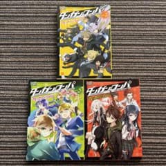 ダンガンロンパ 希望の学園と絶望の高校生 コミックアンソロジー 2～4