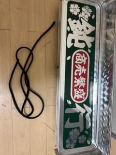 アルナ大デコトラのサムネイル