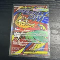 メガルチャブルex MA MEGA ハイクラスパック MEGAドリームex 2…のサムネイル