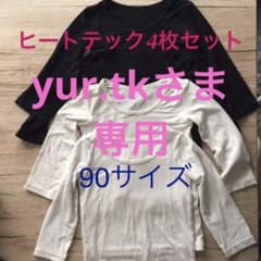 ★yur.tk様専用★ユニクロ ヒートテック 長袖 肌着 90㎝ 4枚セットのサムネイル