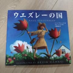 ウエズレーの国のサムネイル