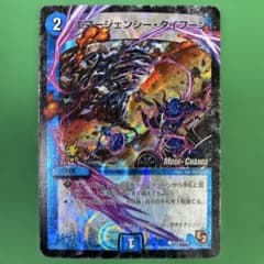 エマージェンシータイフーン プロモ版 デュエルマスターズ 39 - メルカリ