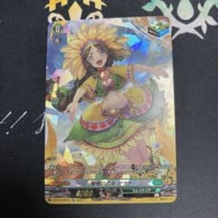 ヴァンガード ストイケイア 憧憬の乙女 アラナ SP - メルカリ
