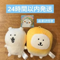 ハ*コ様 ナガノキャラクターズ 食べるかマスコット くまだらけ ちいかわ ナガノのサムネイル
