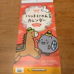 カレンダー　壁掛け用　2026年用のサムネイル