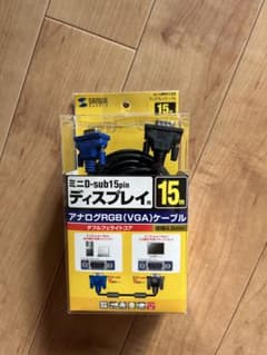 新品】 サンワサプライディスプレイ ケーブル アナログ15mKC-VMH150