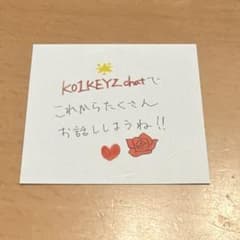 테루이 야스시 KO1KEYZ chat 스티커 팬미