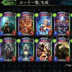 シャドウバースのサムネイル