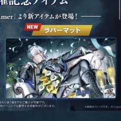 ギルダリア プレイマット 『4周年記念 応援イラスト』 エボルヴGP京都