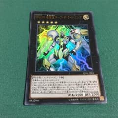 SNo.39 希望皇ホープ・ザ・ライトニングのサムネイル