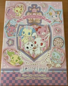ジュエルペット 収納ボックスのサムネイル
