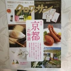 クロワッサンのサムネイル