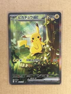 【美品】スタートデッキ100 No.025ピカチュウex SAR仕様のサムネイル