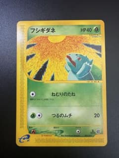 フシギダネ eカード スターター 002/029 Bulbasaur 151 - メルカリ