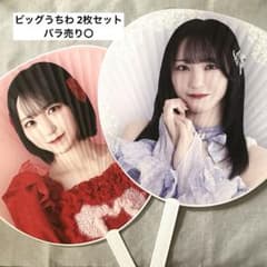 ＝LOVE イコラブ 野口衣織 うちわ アリーナツアー2025 2枚セットのサムネイル